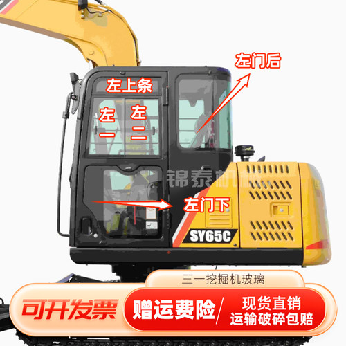 适用三一SY55C/60C/65C/75C挖掘机驾驶室玻璃前后挡风玻璃门推拉