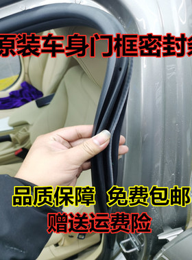 现代新老款途胜车门条车身门框门洞防水隔音密封条后备箱胶条