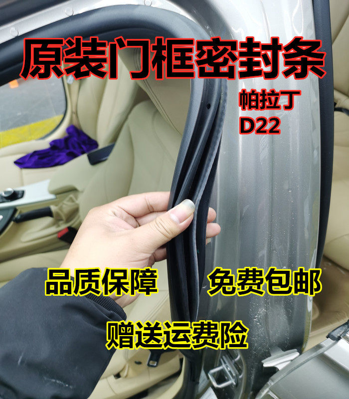 东风风行景逸1.5XL LV X3 X5原车门框密封胶条后备箱防水隔音胶条