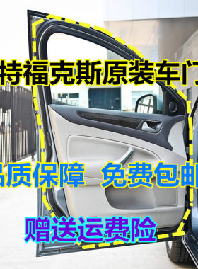 福特新老款福克斯车门经典福克斯
