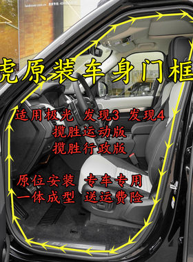 原装车门密封条门框条密封胶条