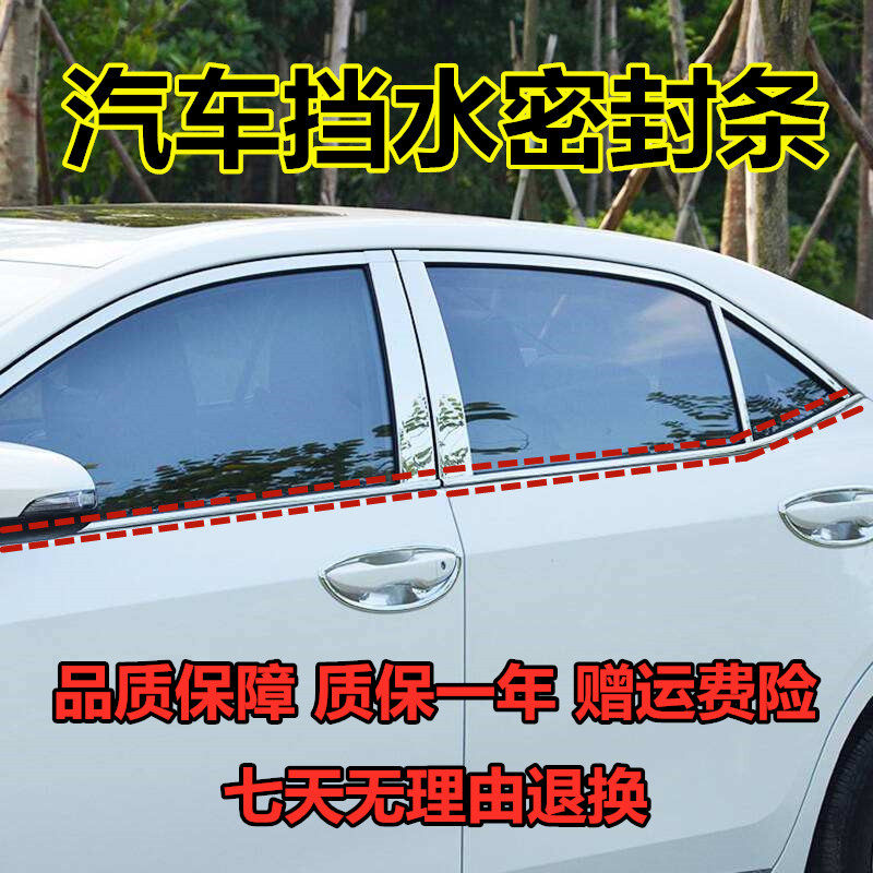 新老款奥迪A4 A4L A6 A6L 原装车门玻璃胶条外压条外挡水密封条