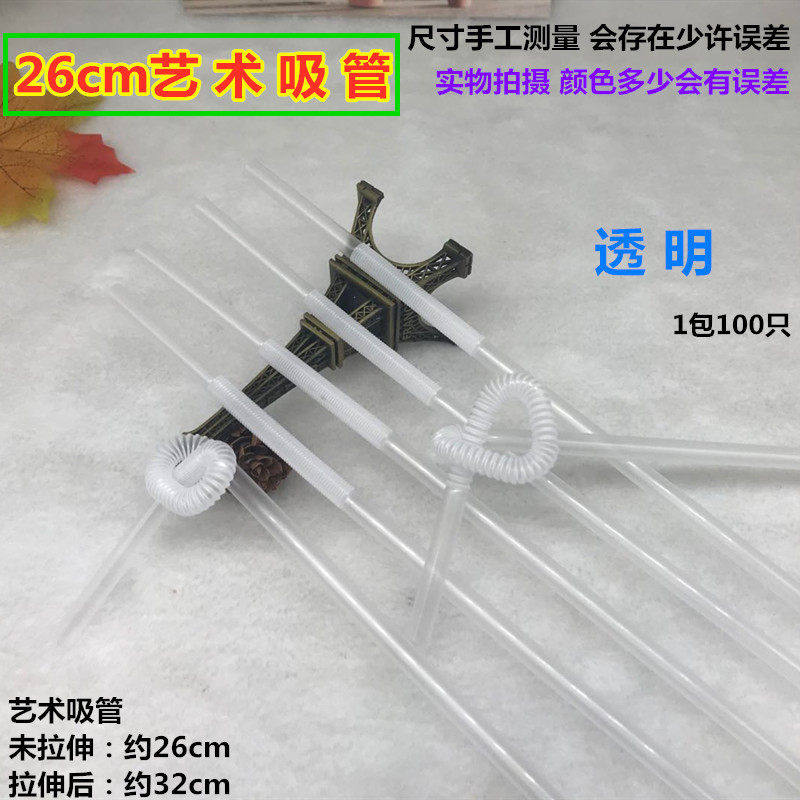 透明艺术吸管1000支一次性塑料果汁饮料奶茶细管可弯头造型 包邮