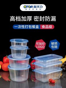 新天力升级款加强筋一次性打包碗加厚带盖圆形透明外卖食品快餐盒