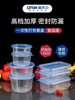 新天力升级款加强筋一次性打包碗加厚带盖圆形透明外卖食品快餐盒