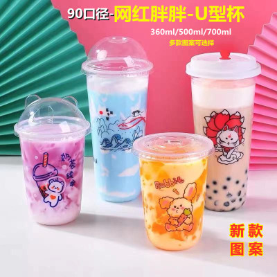 90口径U型杯塑料杯网红款奶茶杯
