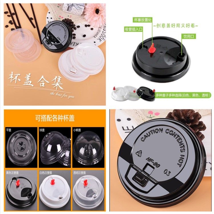 口径透明黑色开关奶茶杯包邮