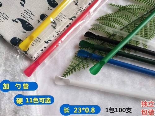 一次性勺型吸管23cm*0.8奶昔沙冰通用透明黑白红蓝墨绿桔黄色包邮