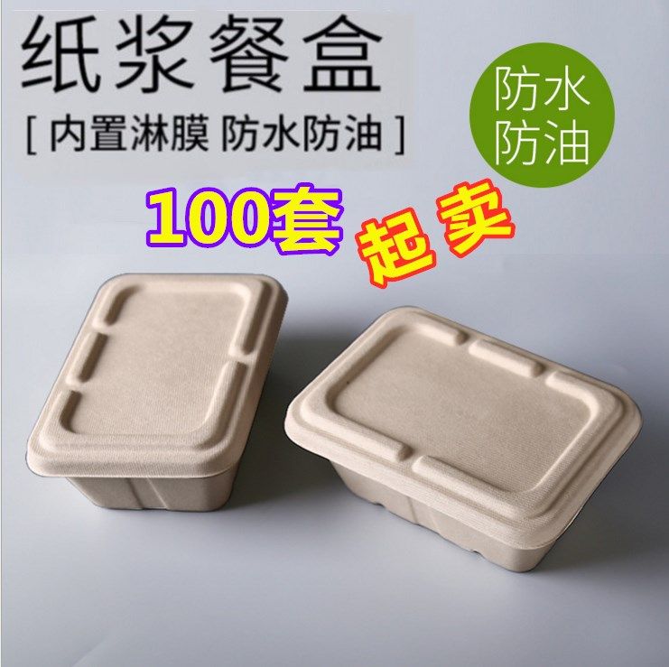 可降解方形带盖环保外卖打包碗