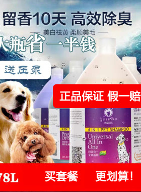 留香沐浴露雪貂留香狗猫咪金毛