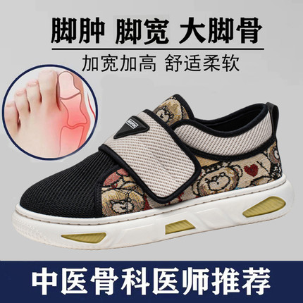加宽加肥男鞋脚肿宽松痛风网面透气大脚骨拇外翻魔术贴运动健步鞋