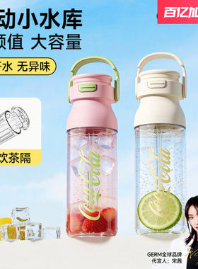 Germ双饮运动随手杯健身学生上学