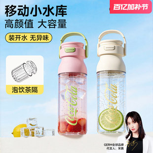 GERM夏天便携水杯女新款吸管杯女生随行杯喝水杯子塑料可口可乐