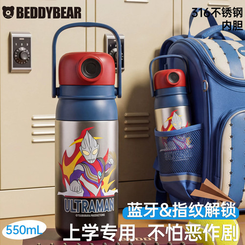 杯具熊学生保温杯带指纹蓝牙