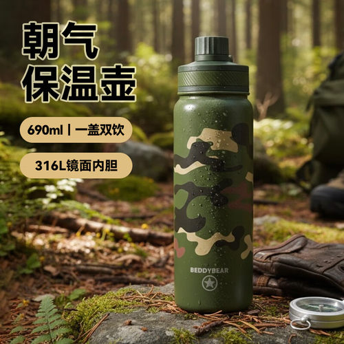 杯具熊朝气迷彩双饮杯