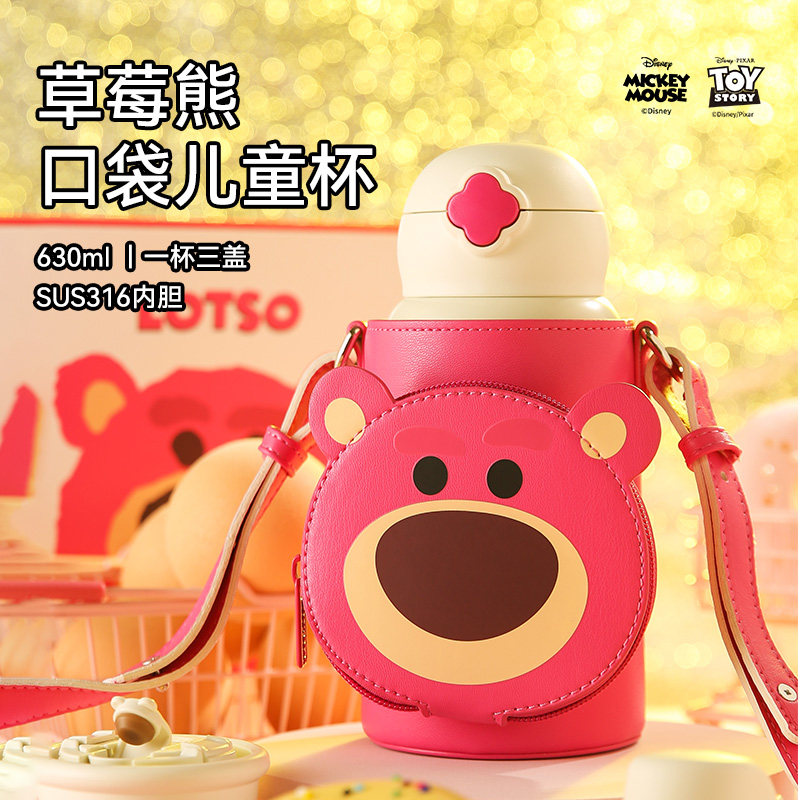 杯具熊特写草莓熊儿童保温杯三用幼儿园宝宝带吸管直饮玩具总动员