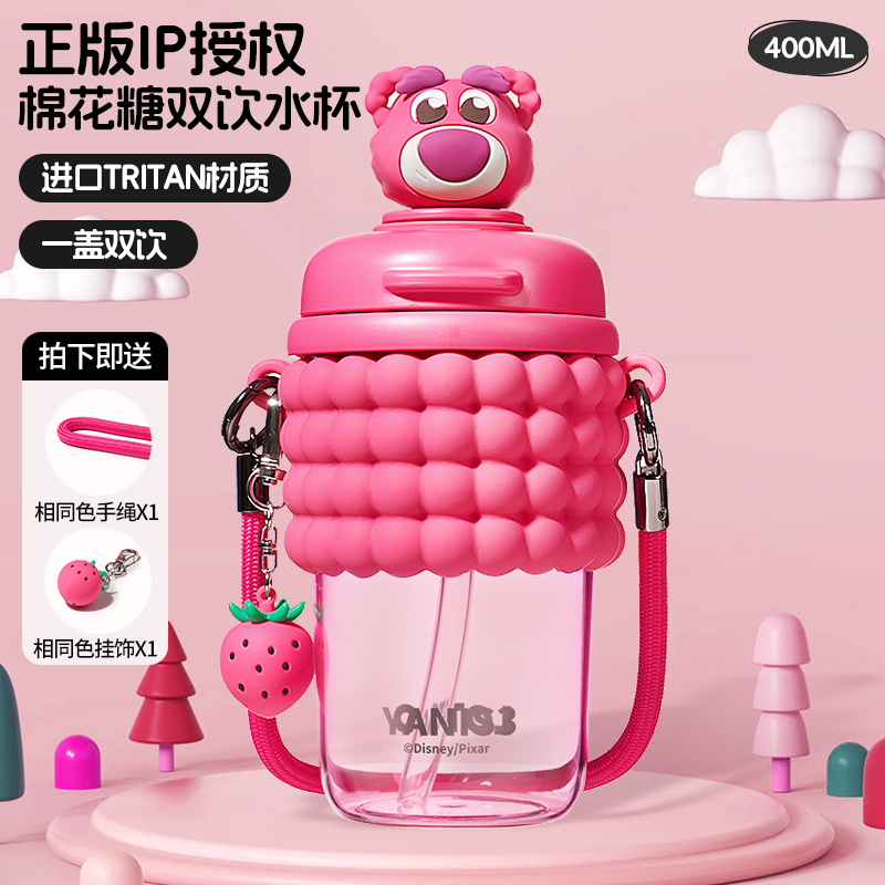YANIS3草莓熊库洛米高颜值水杯
