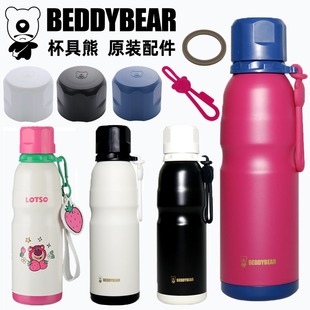 杯具熊运动保温杯杯盖子胶圈水杯配件杯头子皮圈草莓熊百事可达鸭