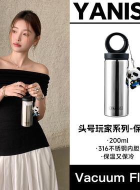 yanis3迷你保温杯口袋杯高颜值小巧便携200ml女生包包水杯子小容