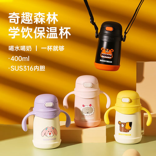 杯具熊1-4岁小容量吸管杯