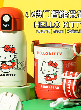 杯具熊温度HelloKitty儿童保温杯温显带吸管幼儿园宝宝便携大耳狗