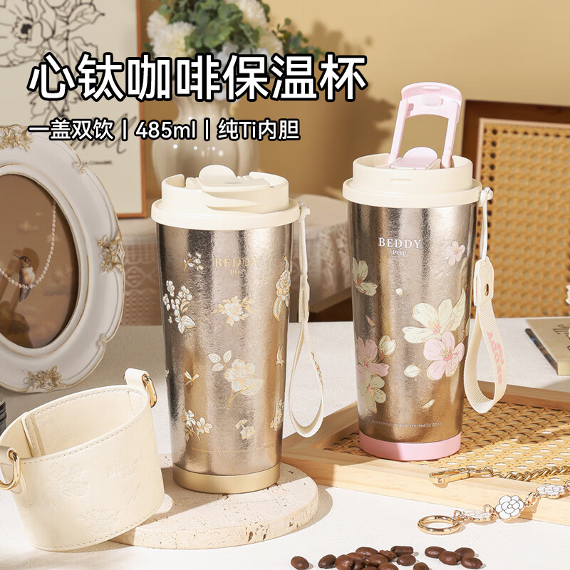 杯具熊纯钛保温杯双饮咖啡杯