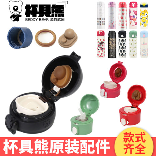 原装正品杯具熊保温杯杯盖密封好