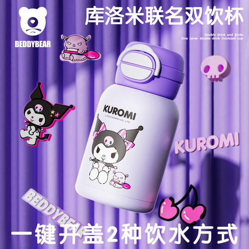 杯具熊双饮儿童保温杯正版IP联名