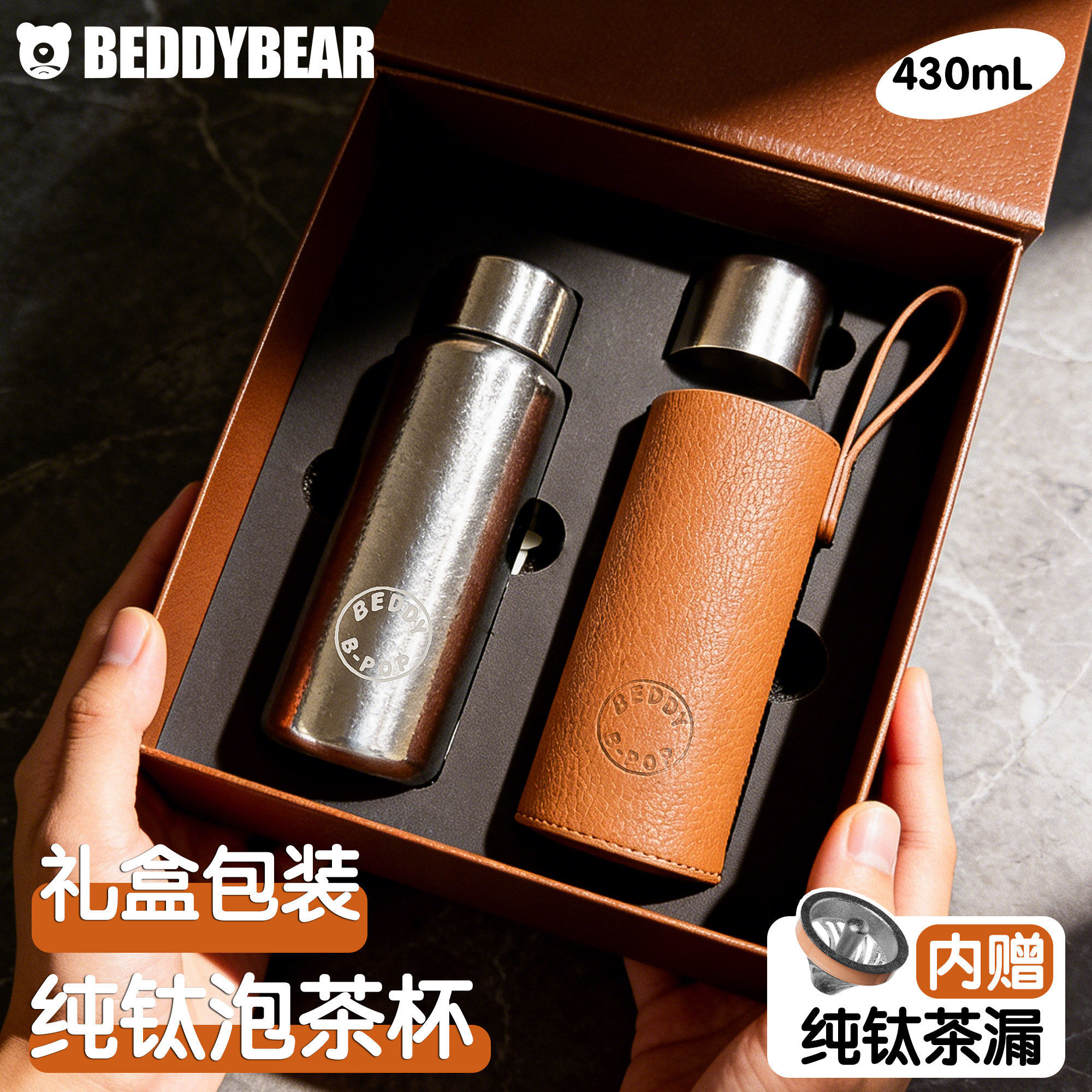 杯具熊时钛纯钛保温杯高端礼盒装