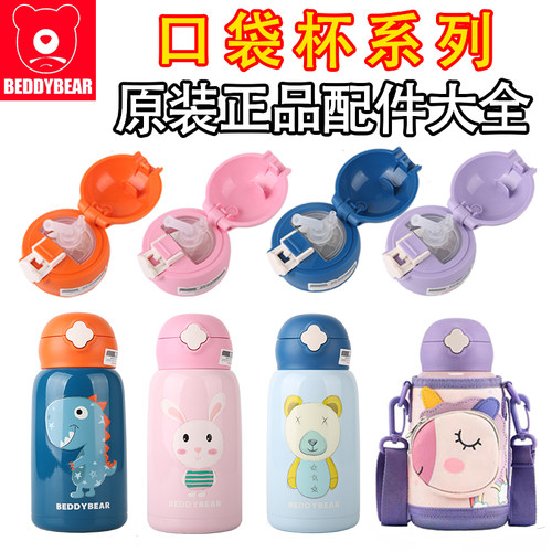 杯具熊系列吸嘴独角兽恐龙口袋