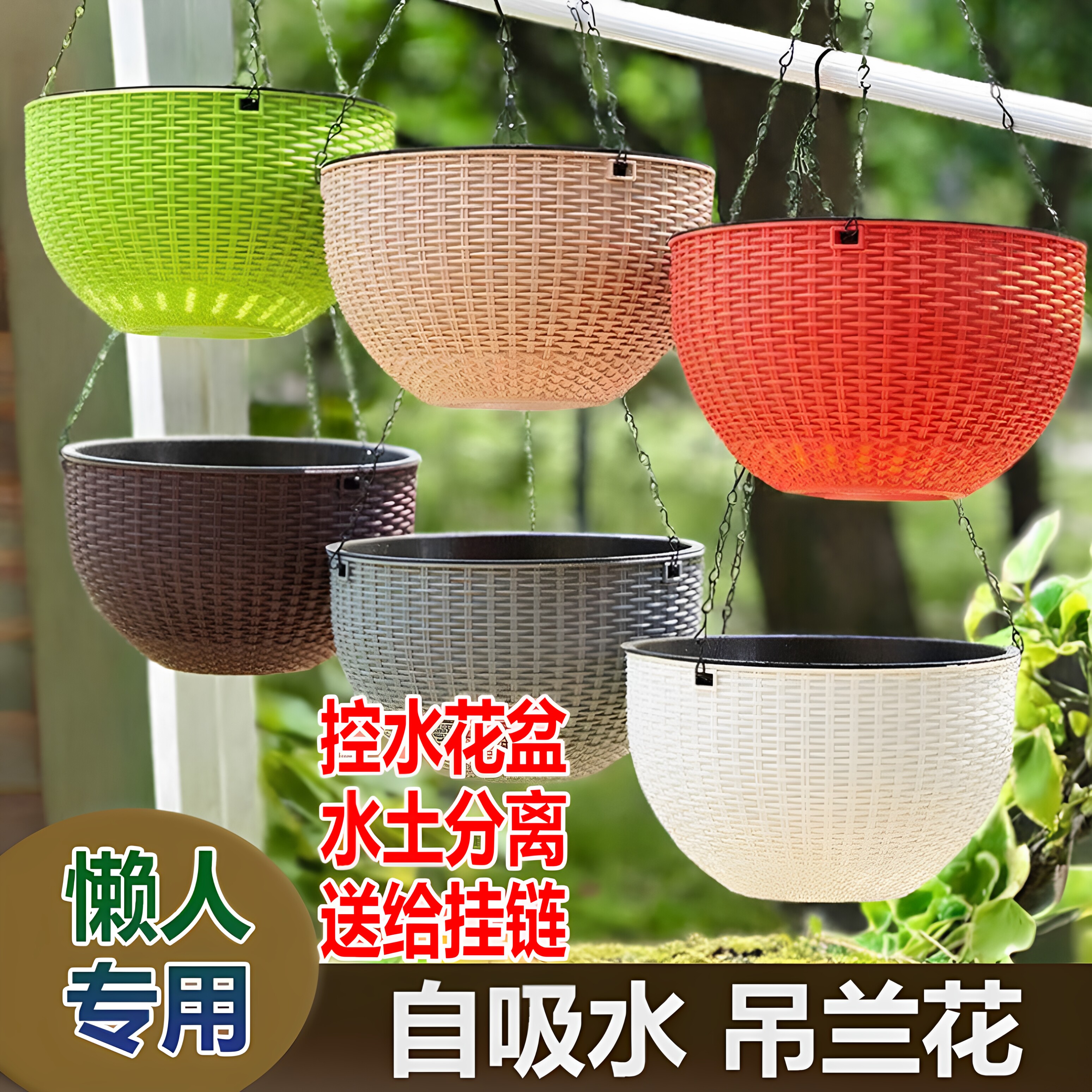 2026新款简约仿藤编悬挂式吊篮盆 绿萝吊兰花盆 绿植盆栽 送吊链图片