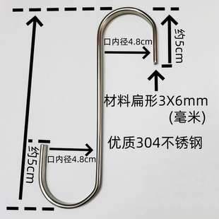 304不锈钢S形挂钩阳台防盗网凉晒大弧度衣服加长勾展览会承力挂件