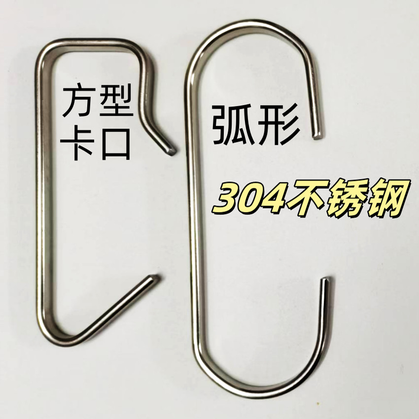 304c不锈钢挂钩服装超市办公室