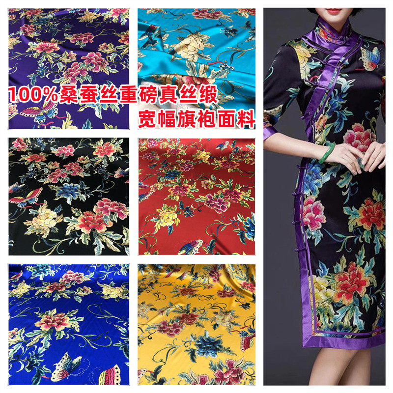 100%桑蚕丝仿刺绣牡丹花真丝布料40姆米数码印花重磅旗袍服装面料使用感如何?
