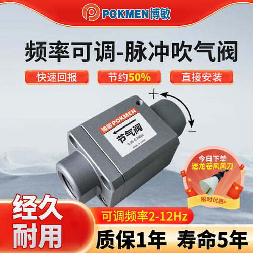 脉冲阀高压不用电防爆冷却降温工业风刀气刀吹气吹水除尘可调节