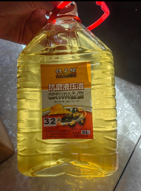 农用车液压油46号液压油四季通用