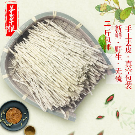 真空包装野生新鲜现挖湿白茅根新鲜凉茶 下火茶白茅根茅草根500克