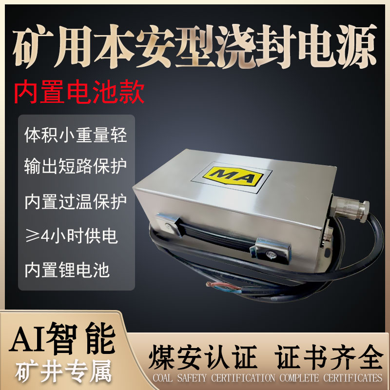 UPS备用电源矿用本安型浇封直流稳压电源KDW127/12B煤矿用输出12V