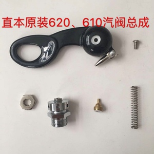 原装直本工业全蒸汽熨斗HS-620 520  620 配件 手拔式开关