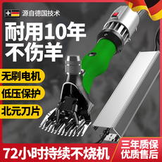 Ножницы 低压无刷电动羊毛剪 大功率剪毛手专用剪毛机 北元刀片羊毛电推子