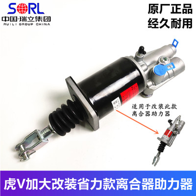 虎V离合器助力器加大省力分离好