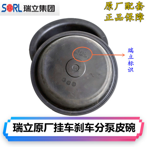 挂车富华桥刹车分泵皮碗瑞立原厂