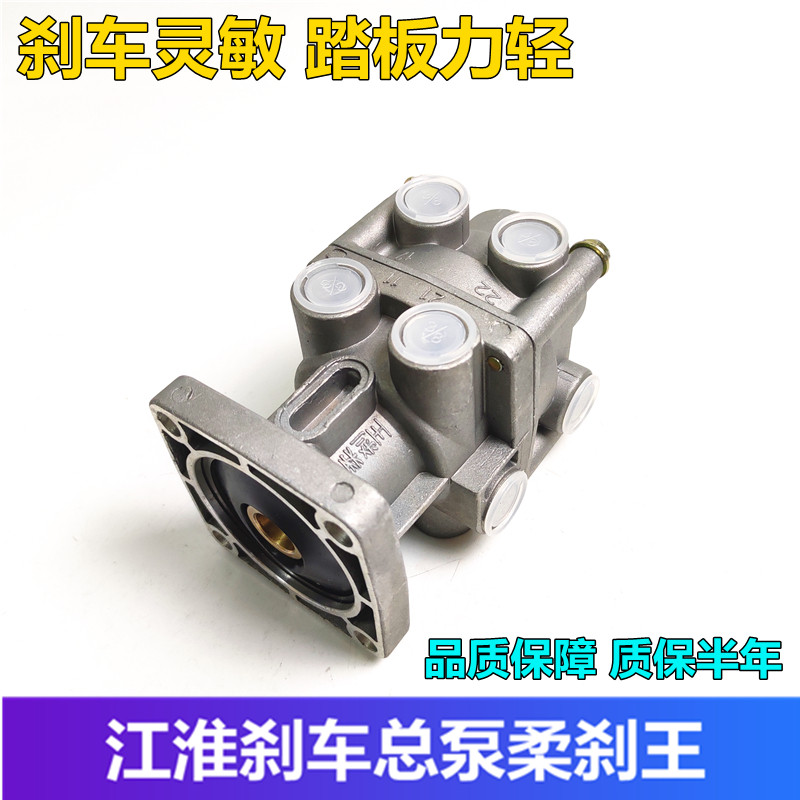 JAC江淮货车配件刹车总泵骏铃康玲帅铃威玲制动总阀柔刹王刹车王