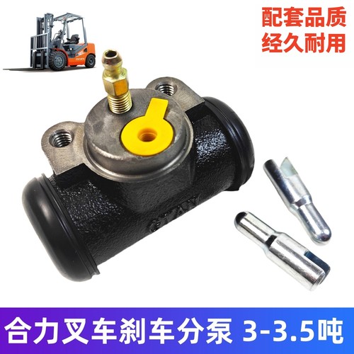 合力杭叉龙工柳工叉车刹车分泵