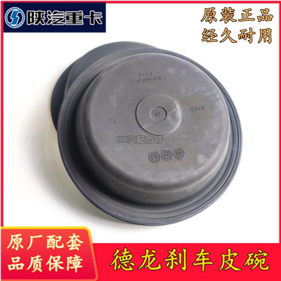 汉德桥原厂皮膜刹车分泵