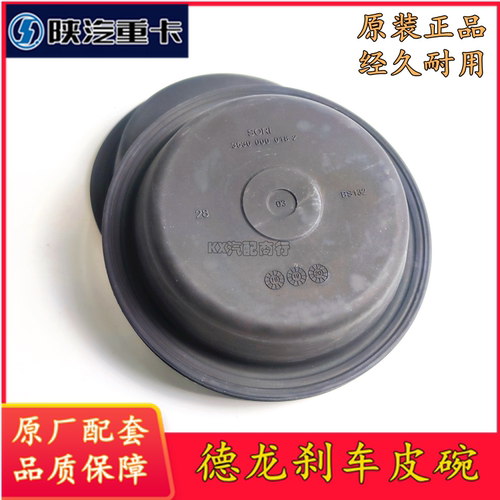 汉德桥原厂皮膜刹车分泵