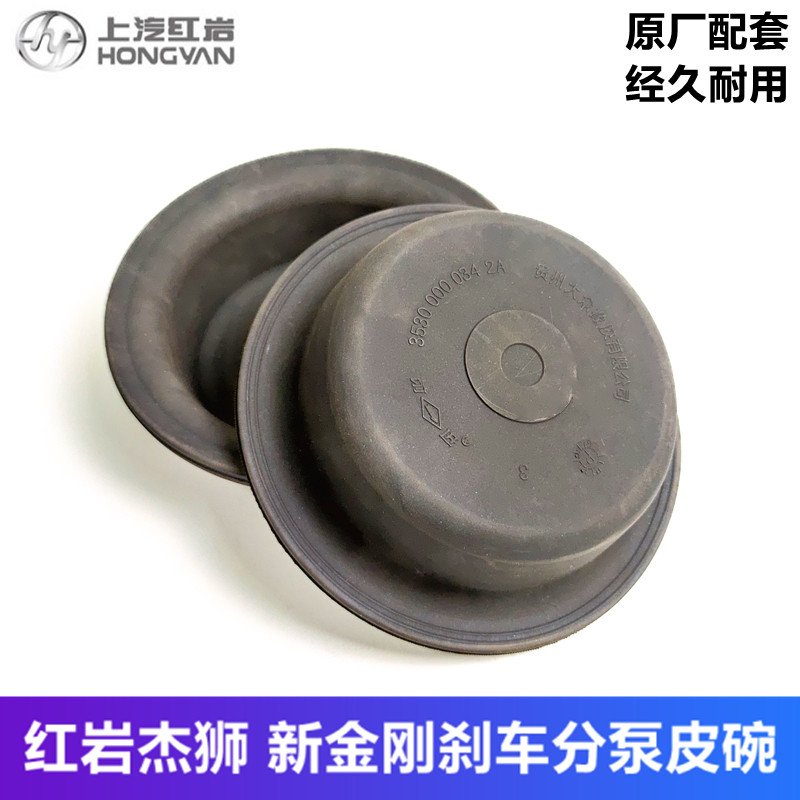 红岩杰狮新金刚刹车分泵皮碗原厂图片
