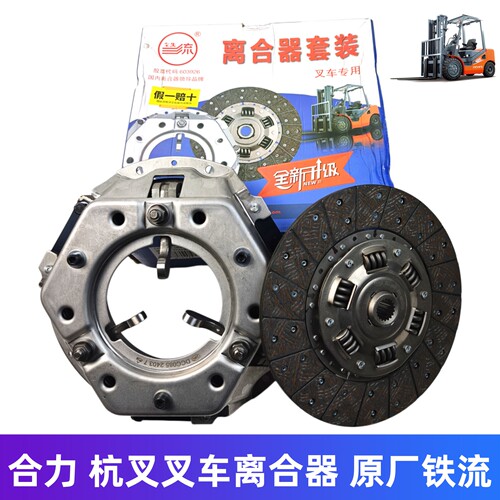 铁流离合器片 压盘 分离轴承三件套适用杭叉合力龙工3吨3.5吨叉车