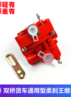 货车牵引车工程车柔刹王刹车继动阀适用东风天龙解放J6德龙豪沃