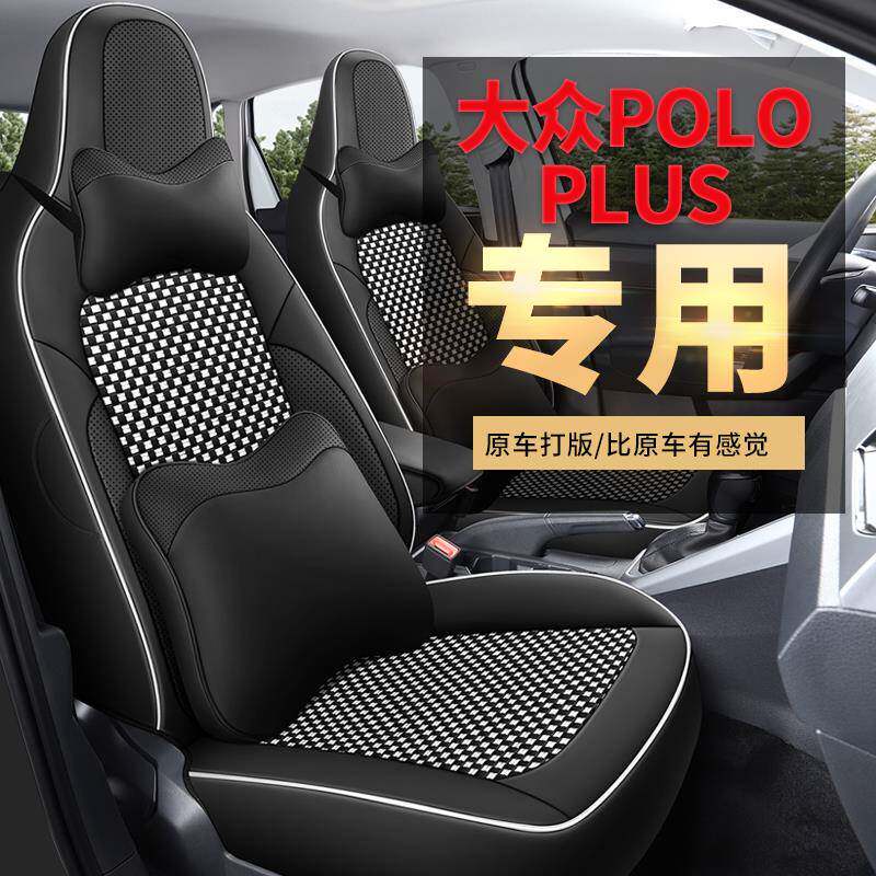 新款福斯poloplus专用汽车坐垫皮革19-23款POLO夏季冰丝全包座套
